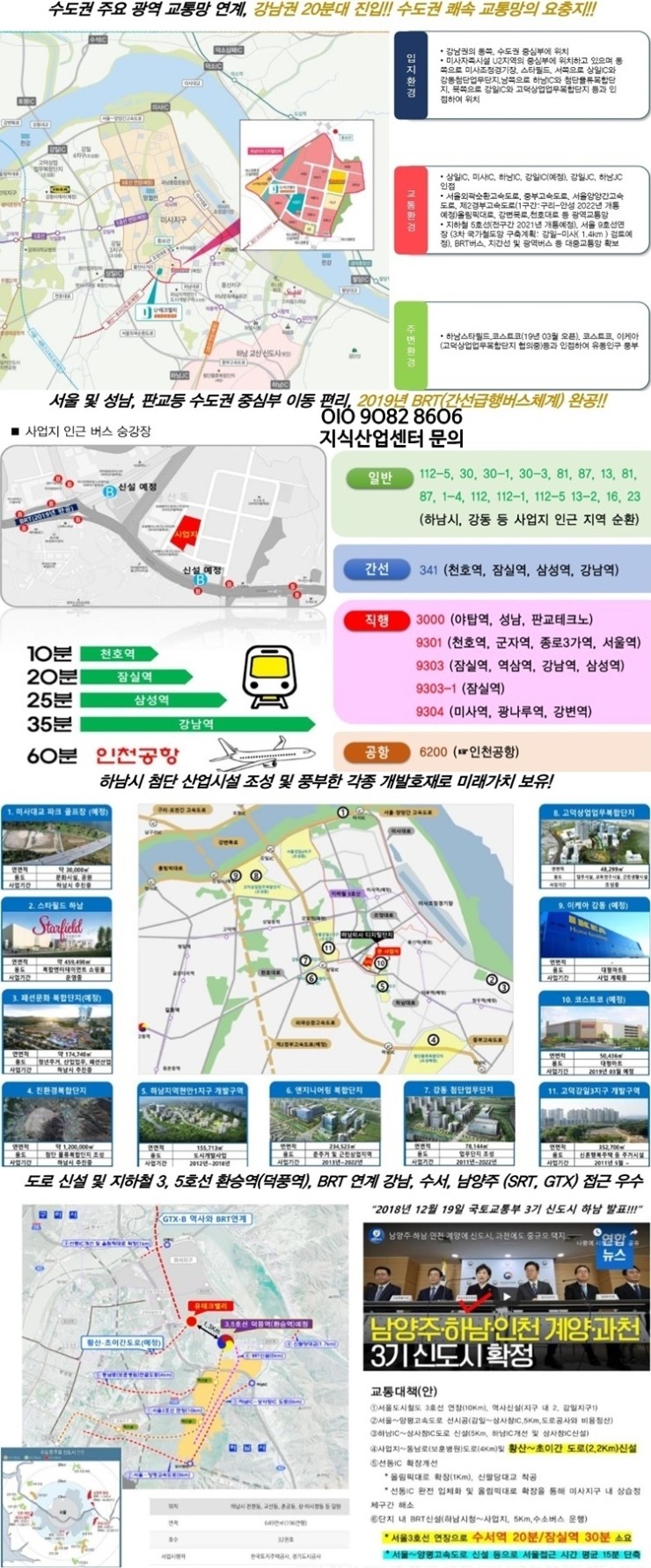 강동광림센타 이미지