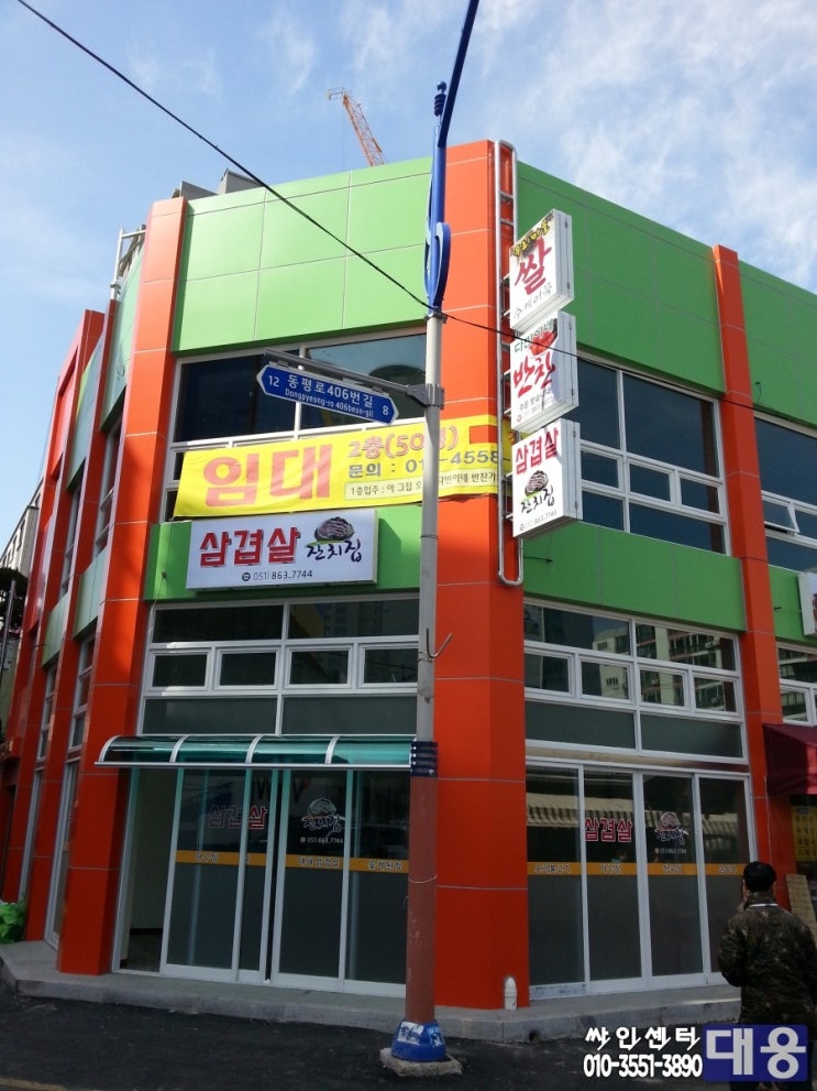 싸인센터 대웅 이미지