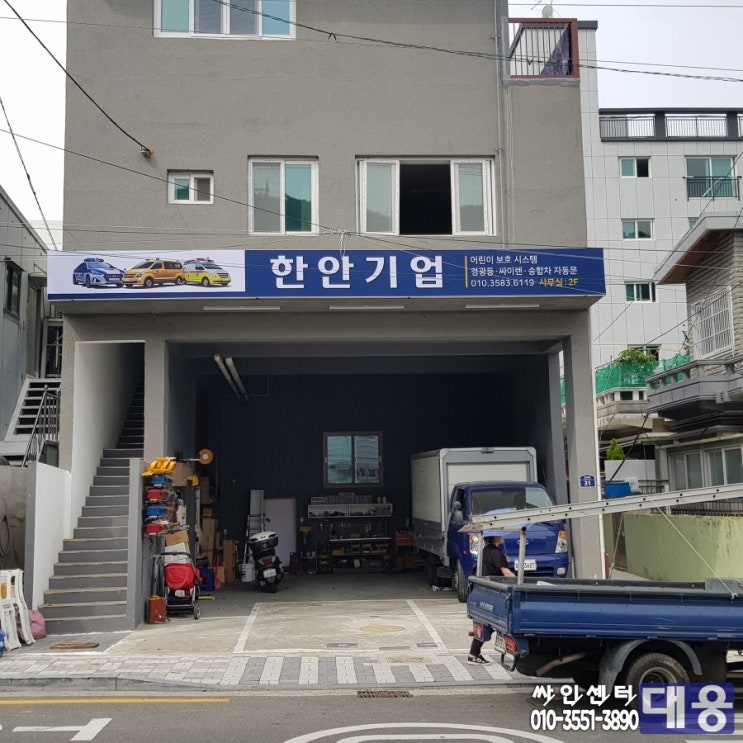 싸인센터 대웅 이미지