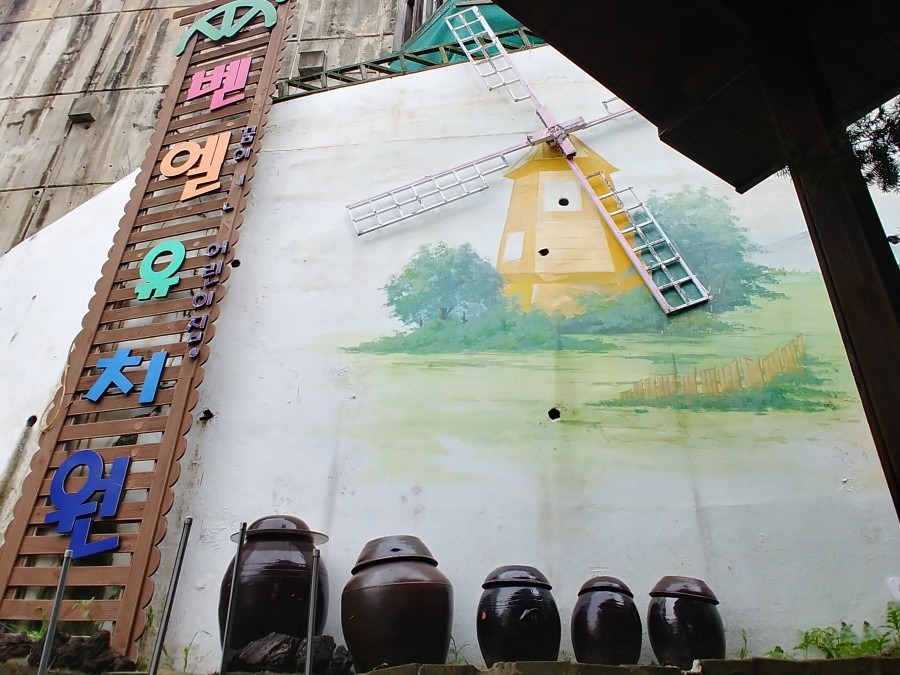 벧엘어린이집 이미지