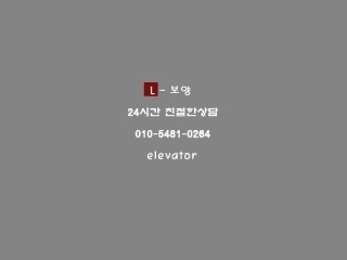 유공엘리베이터 이미지