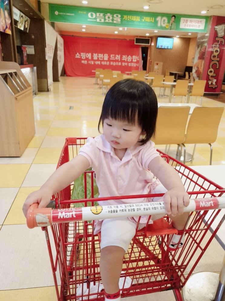 롯데리아전주점 이미지