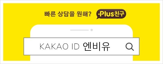 엔비유의원 이미지