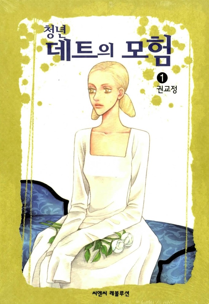 교(Gyo) 이미지