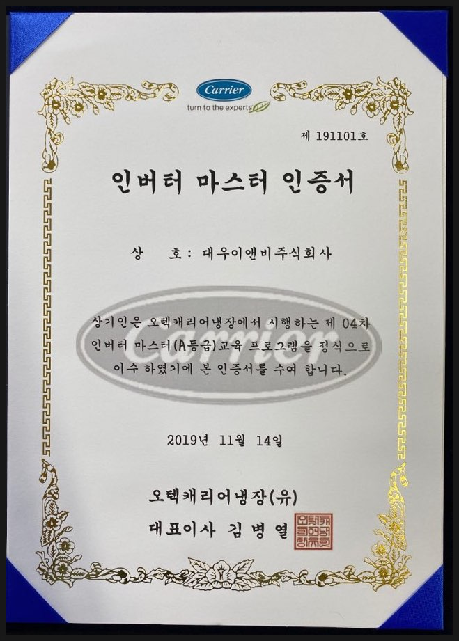 주식회사 이엔비 이미지