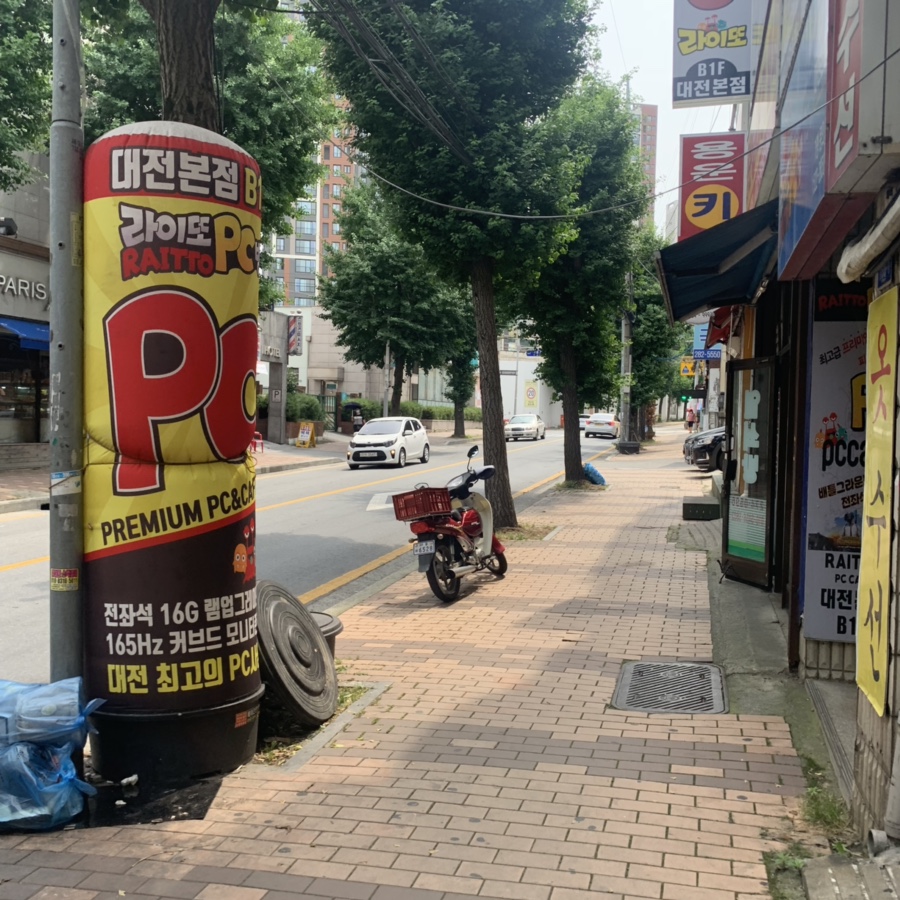 라이또PC대전 이미지