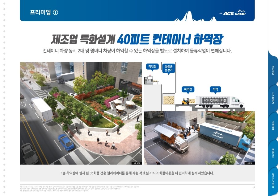 에이스물류센타 이미지