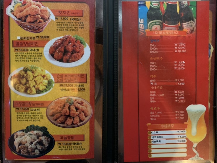 치킨마당 이미지