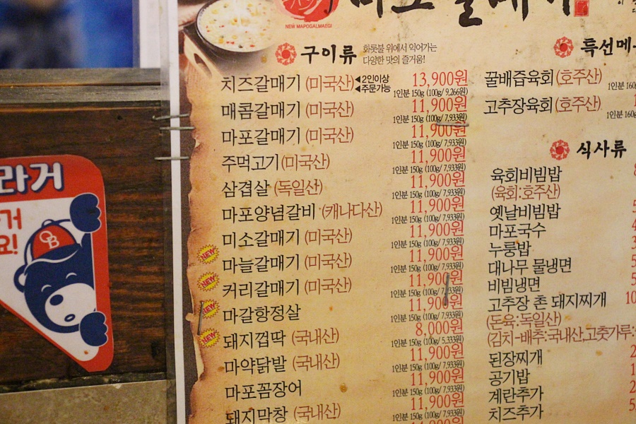 신마포갈매기 이미지