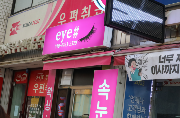 아이샵(eye#) 이미지