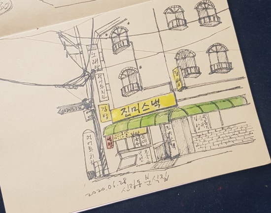 진미스낵 이미지