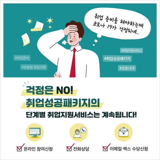 경남취업지원센터김해지사 이미지