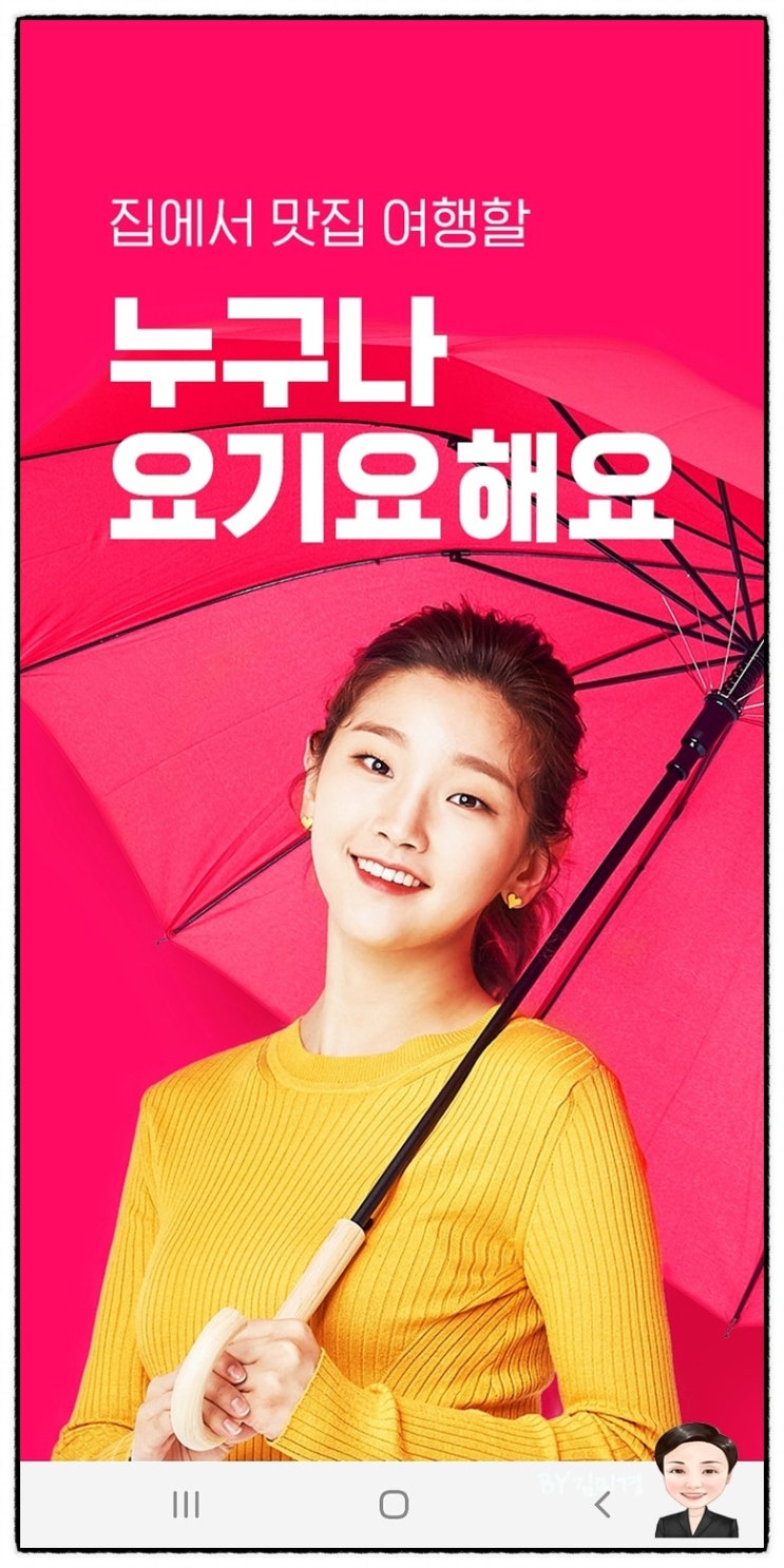 쌈바찹쌀닭강정 이미지