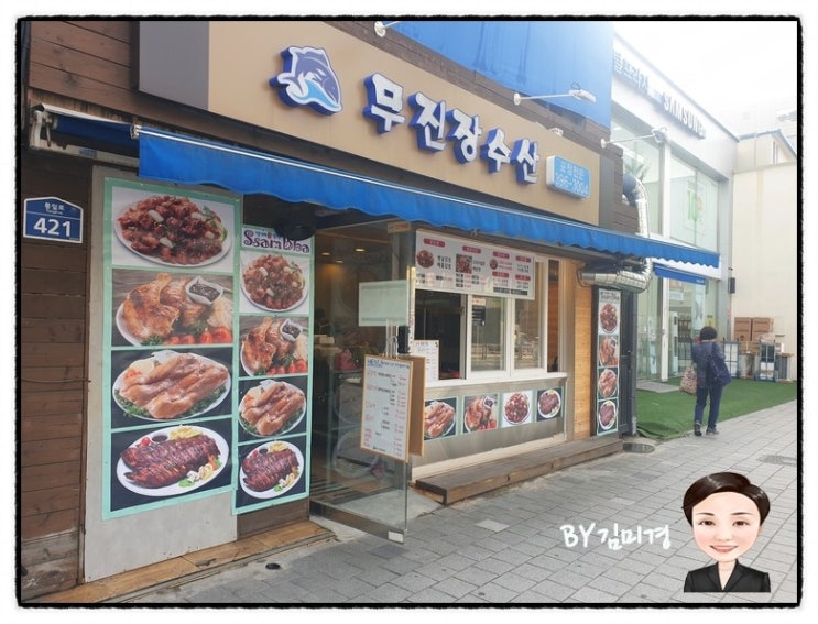 쌈바찹쌀닭강정 이미지