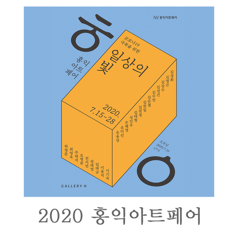 갤러리H 이미지