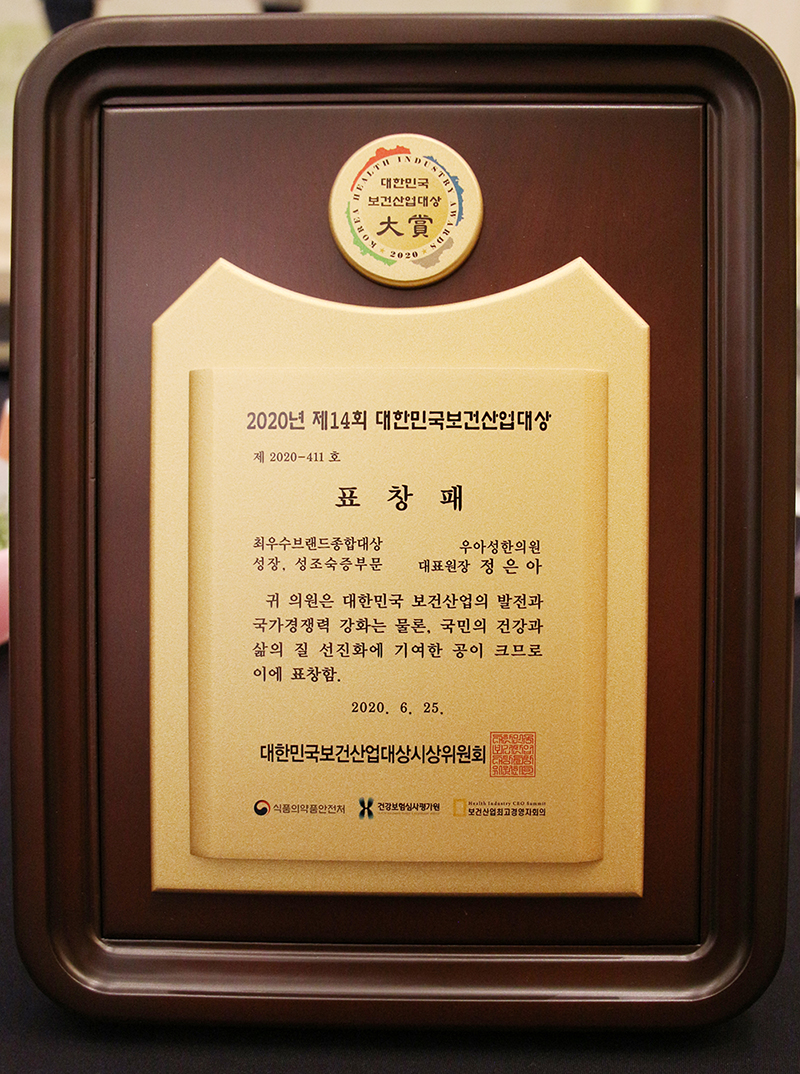 보건한의원 이미지