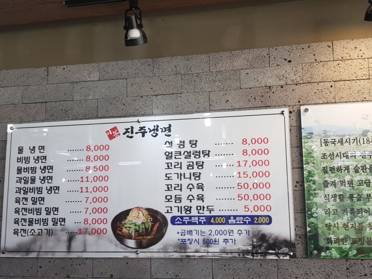 이봉진주냉면 이미지