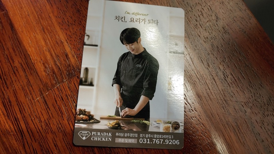 푸라닭 광주경안점 이미지