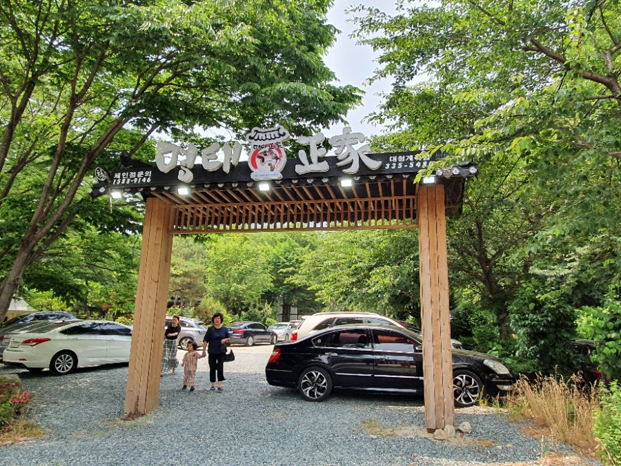 명태정가 이미지