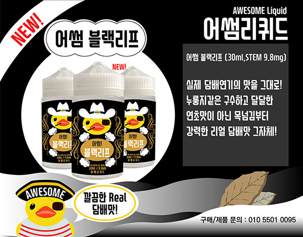 어썸멀티샵 이미지