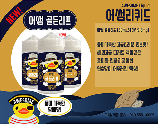 어썸멀티샵 이미지