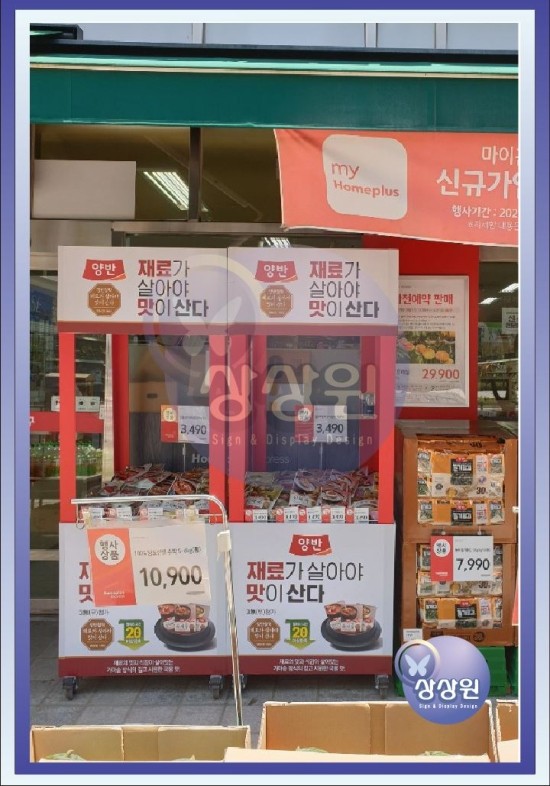 홈플러스익스프레스 의왕포일점 이미지