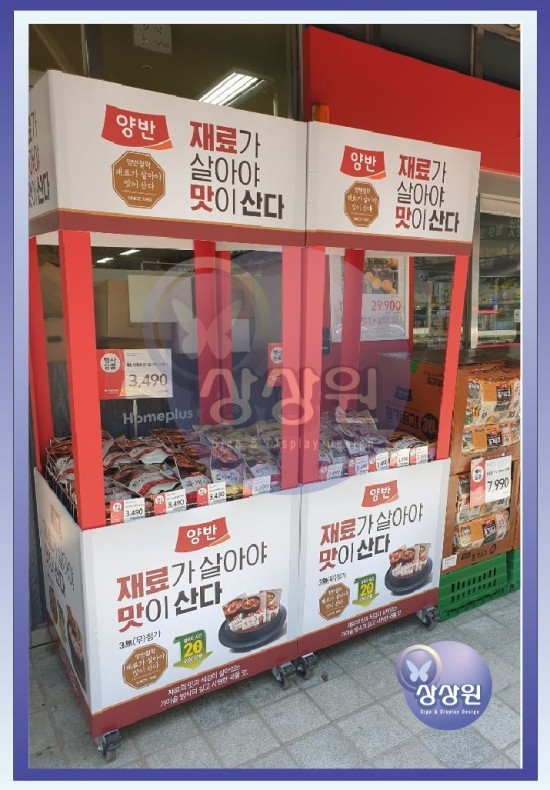 홈플러스익스프레스 의왕포일점 이미지