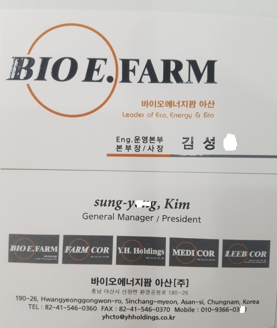 농업회사법인주식회사 아산 이미지