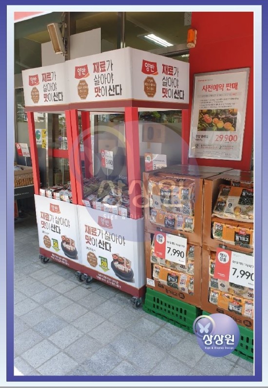 홈플러스익스프레스 의왕포일점 이미지