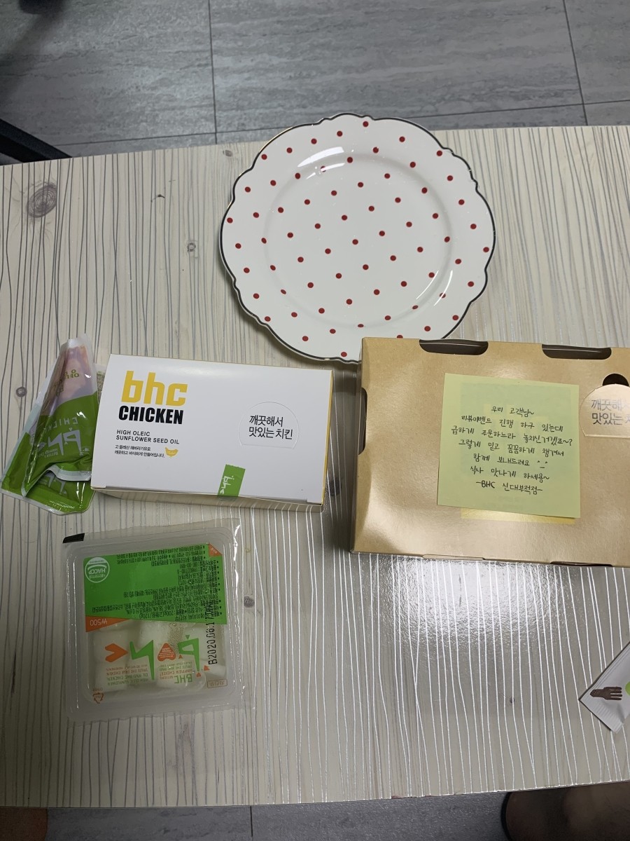 비에이치씨(BHC)부적점 이미지