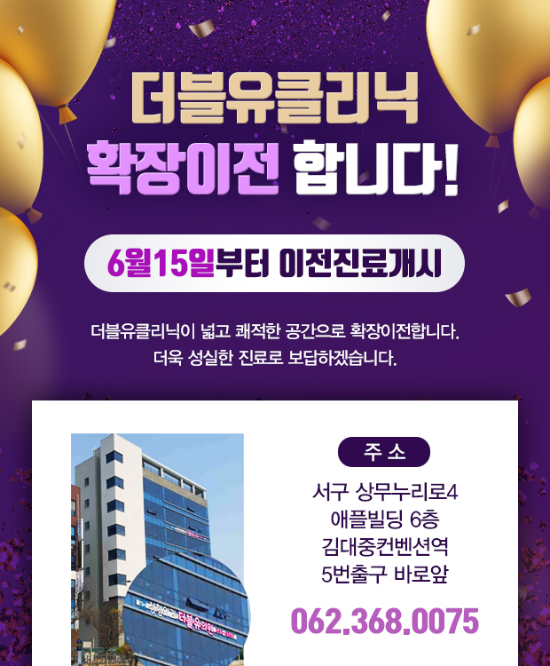 더블유의원 이미지