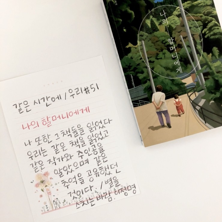 마음이닿다 이미지