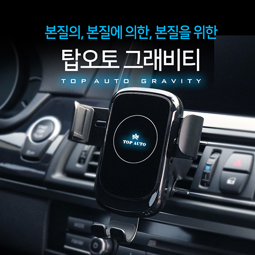 탑오토 이미지