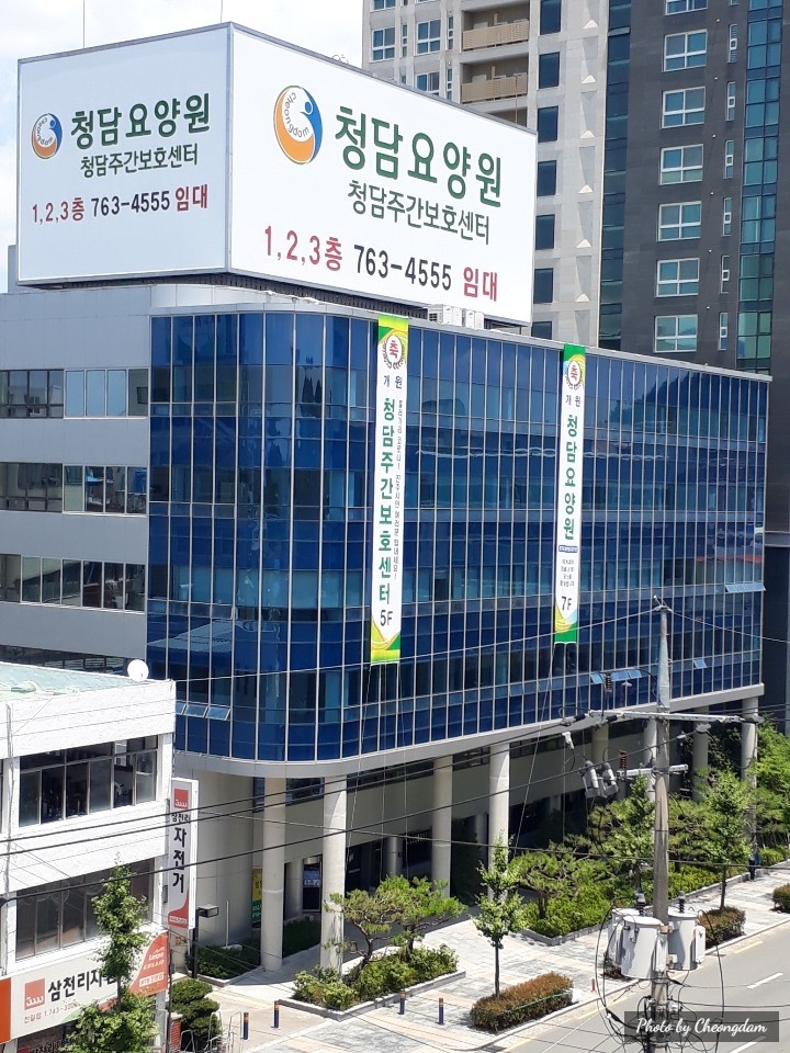 청담요양원 이미지