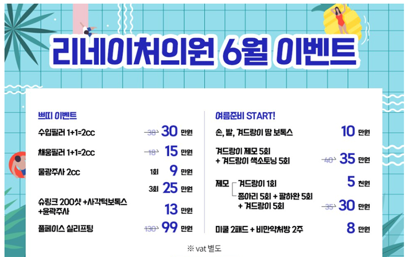 리네이처의원 이미지