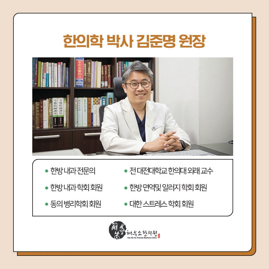 성도한의원 이미지