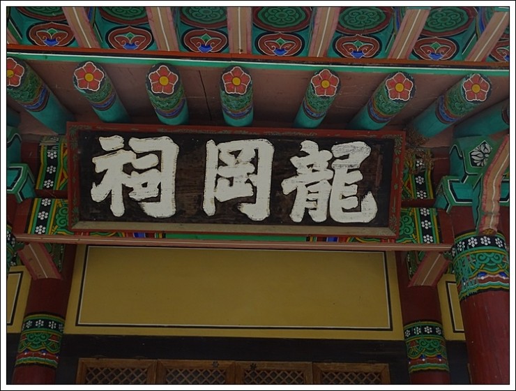 용강사 이미지