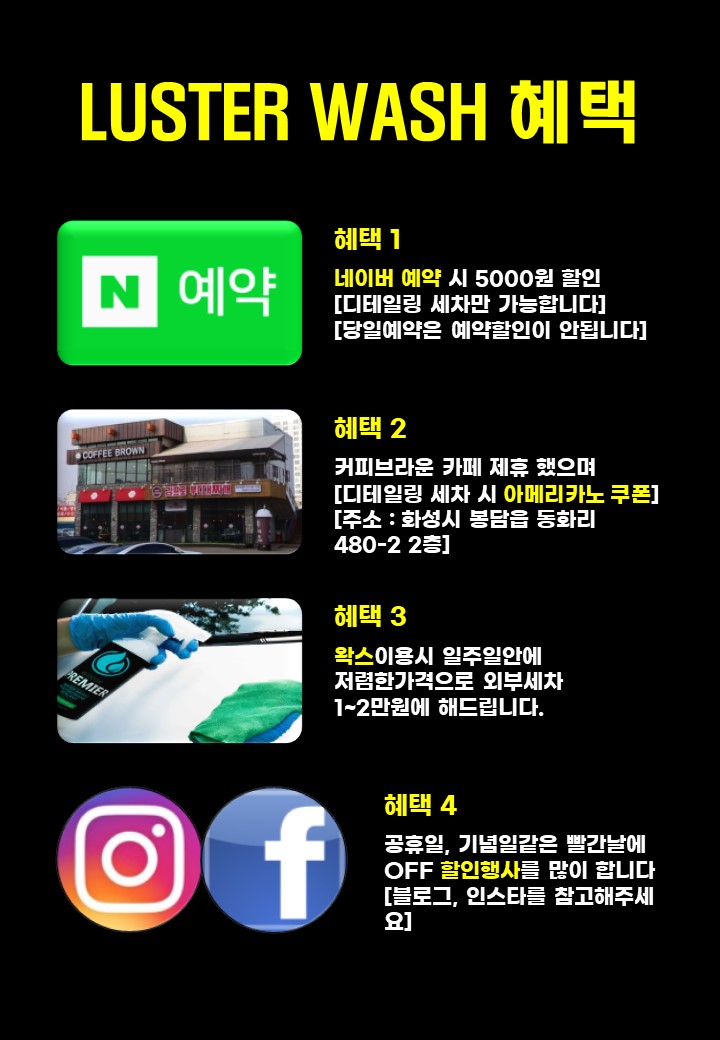 러스터워시 이미지