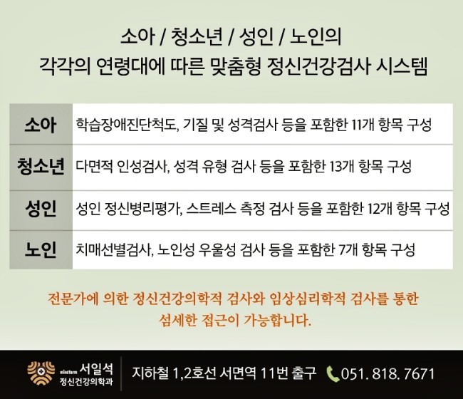 공감과이해정신건강의학과의원 이미지