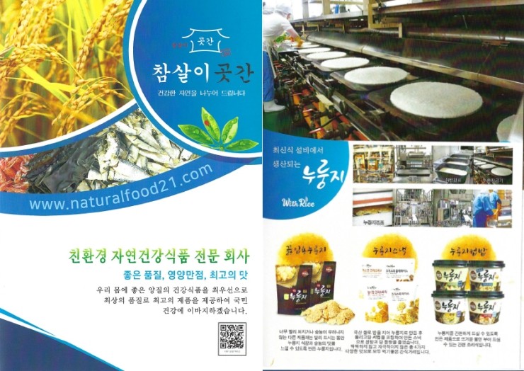 참살이유통 이미지