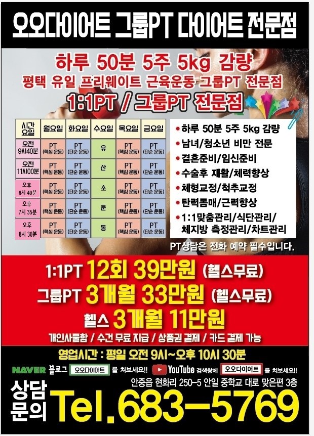 오오다이어트 이미지