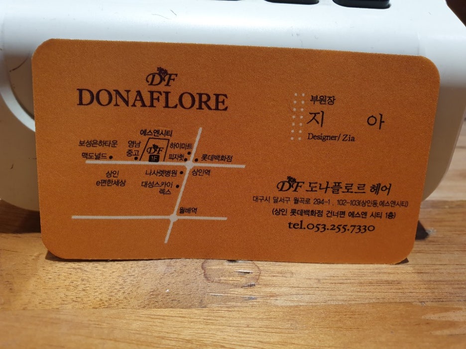 도나헤어 이미지