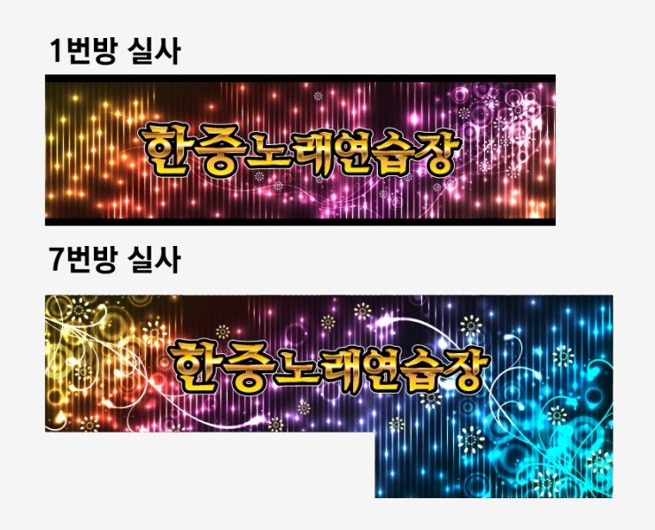 나비노래연습장 이미지