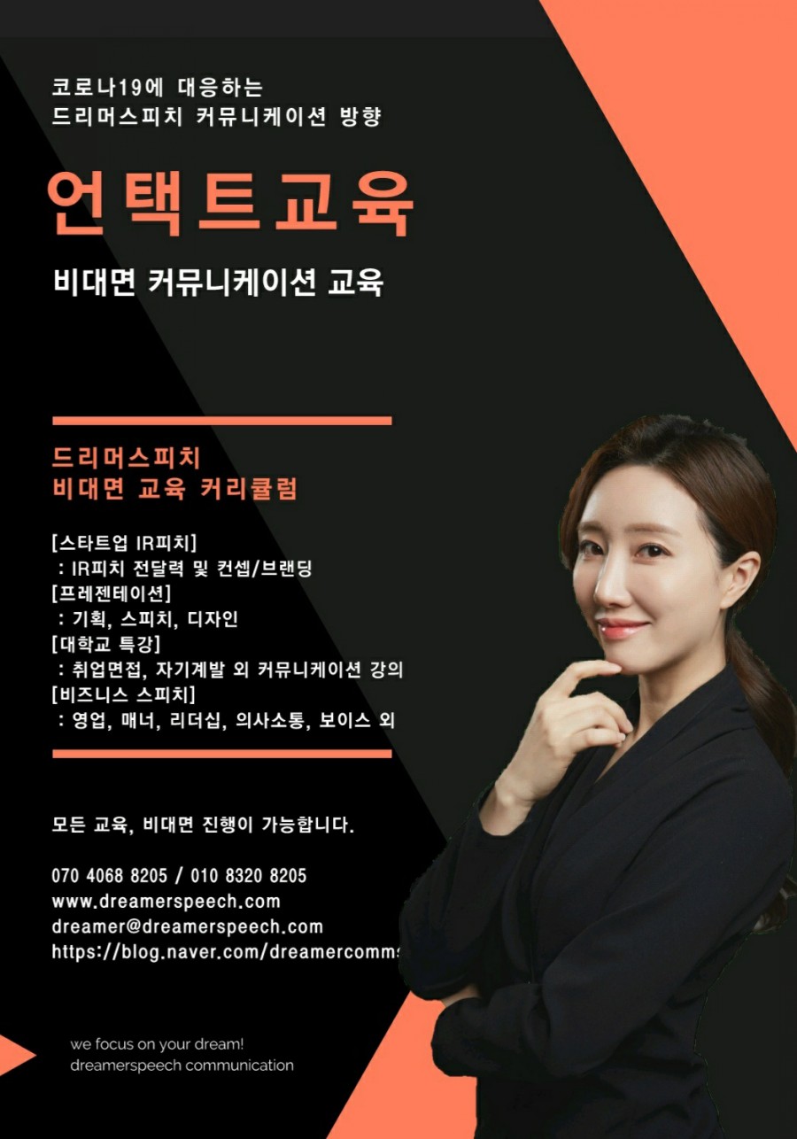 피치교육컨설팅 이미지