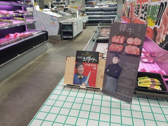 주부정육점 이미지