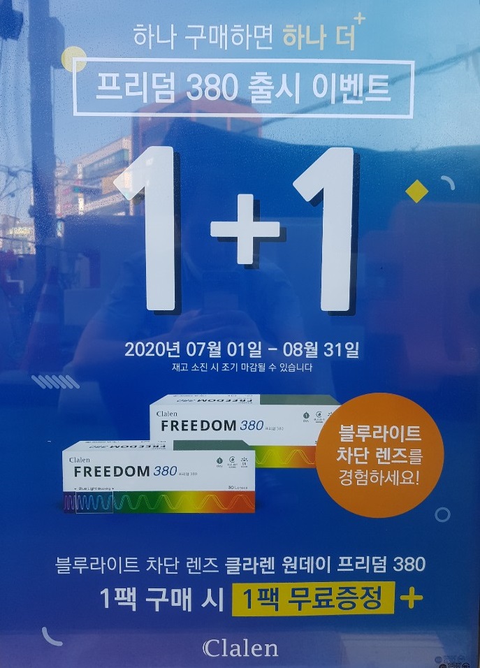 주식회사 렌즈나라 이미지