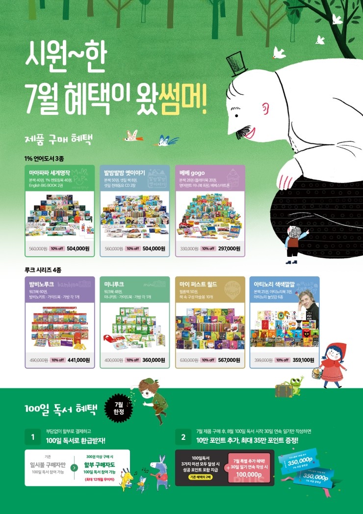 키즈스콜레 이미지