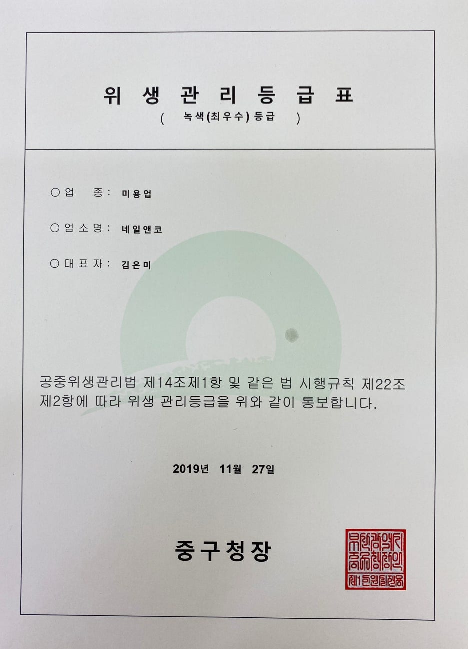 네일앤코 이미지