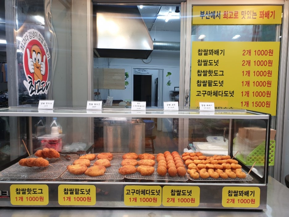 최고의꽈배기 이미지