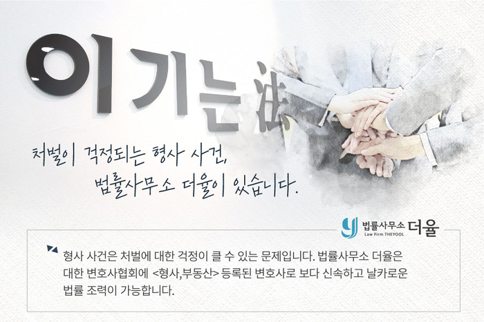변호사김현성법률사무소 이미지